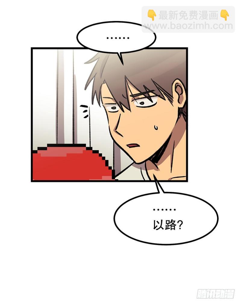 《我家没有正常人》病倒之后 第9页