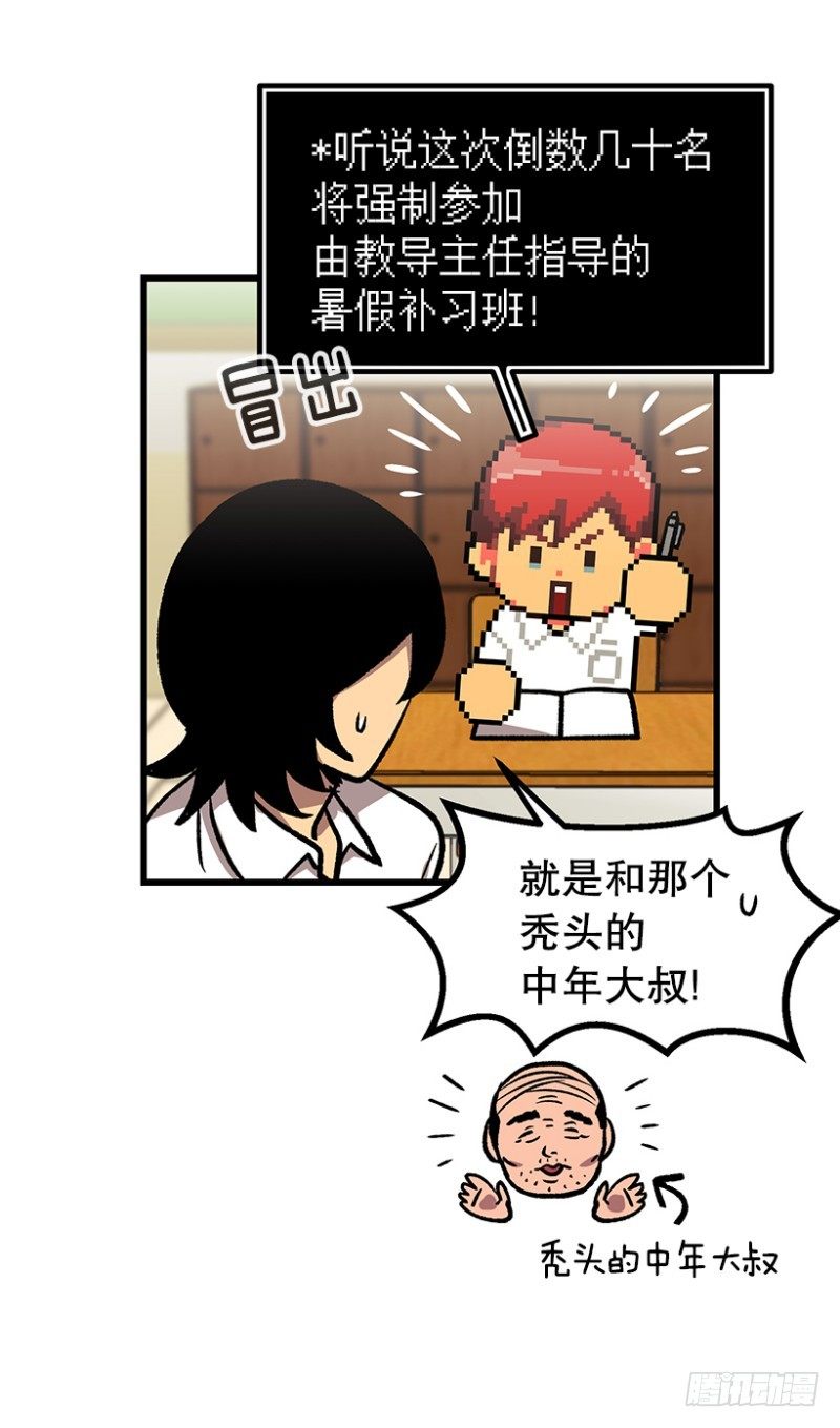 《我家没有正常人》大难临头 第16页