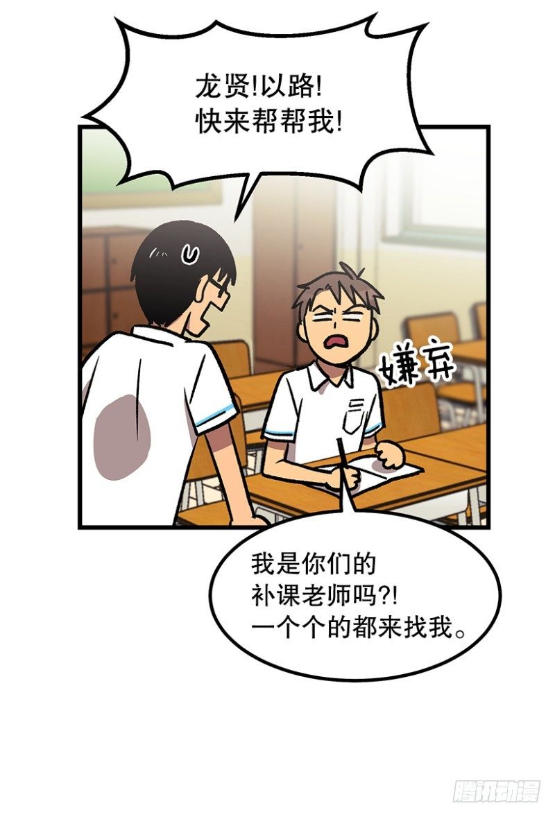《我家没有正常人》大难临头 第22页