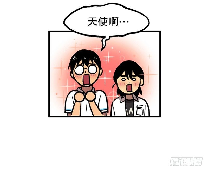 《我家没有正常人》大难临头 第24页