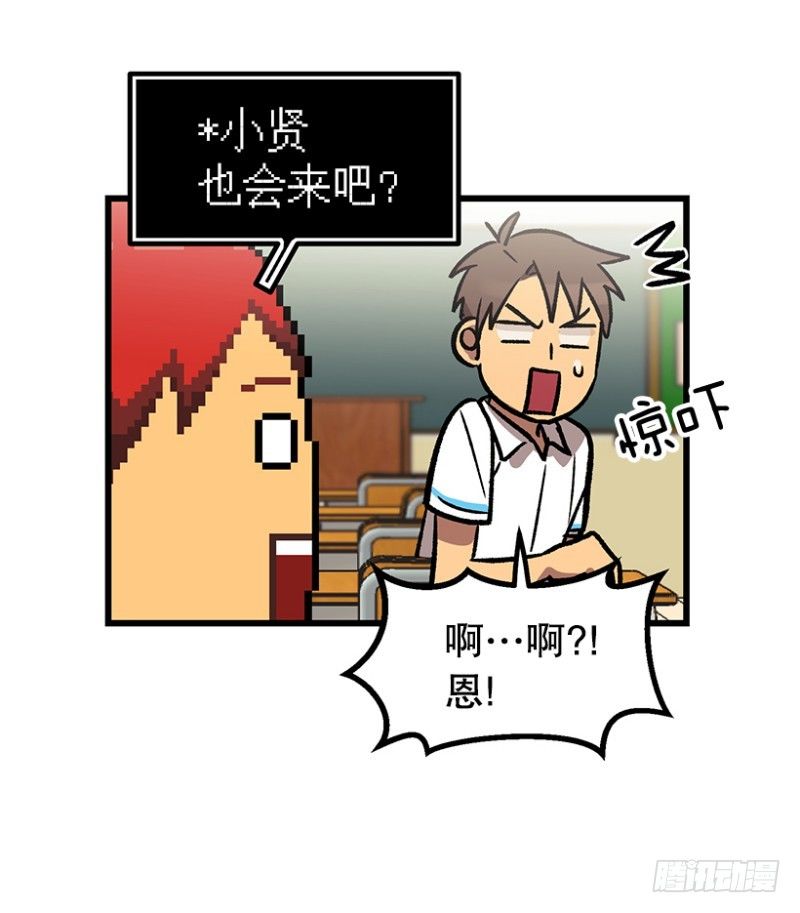 《我家没有正常人》大难临头 第26页
