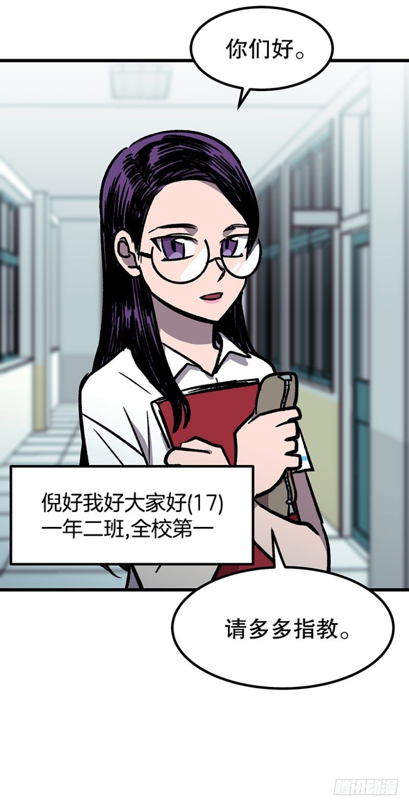 《我家没有正常人》大难临头 第43页