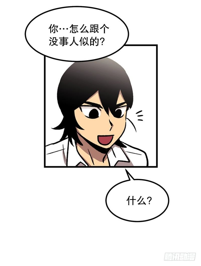 《我家没有正常人》大难临头 第9页