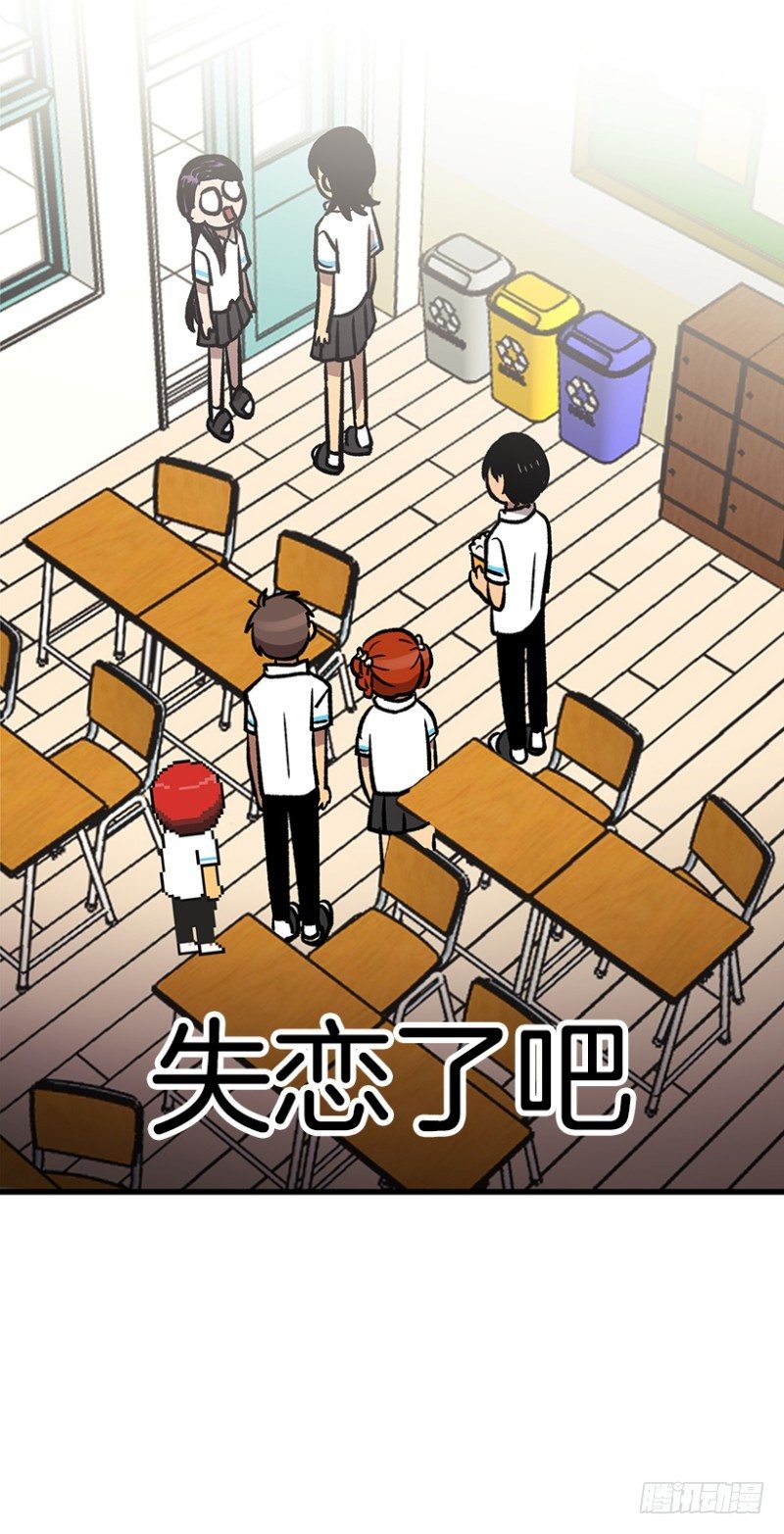 《我家没有正常人》学霸的告白 第18页