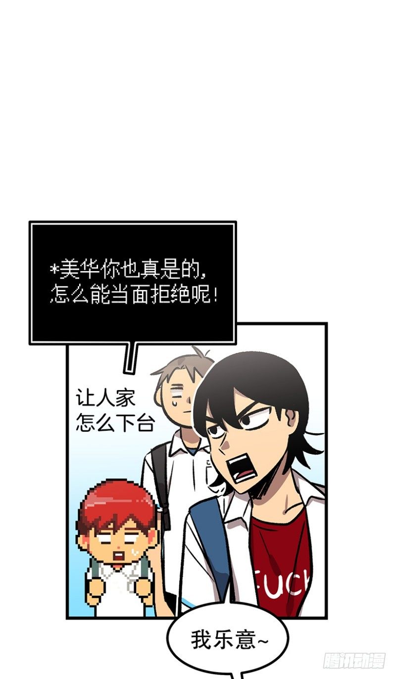 《我家没有正常人》学霸的告白 第19页