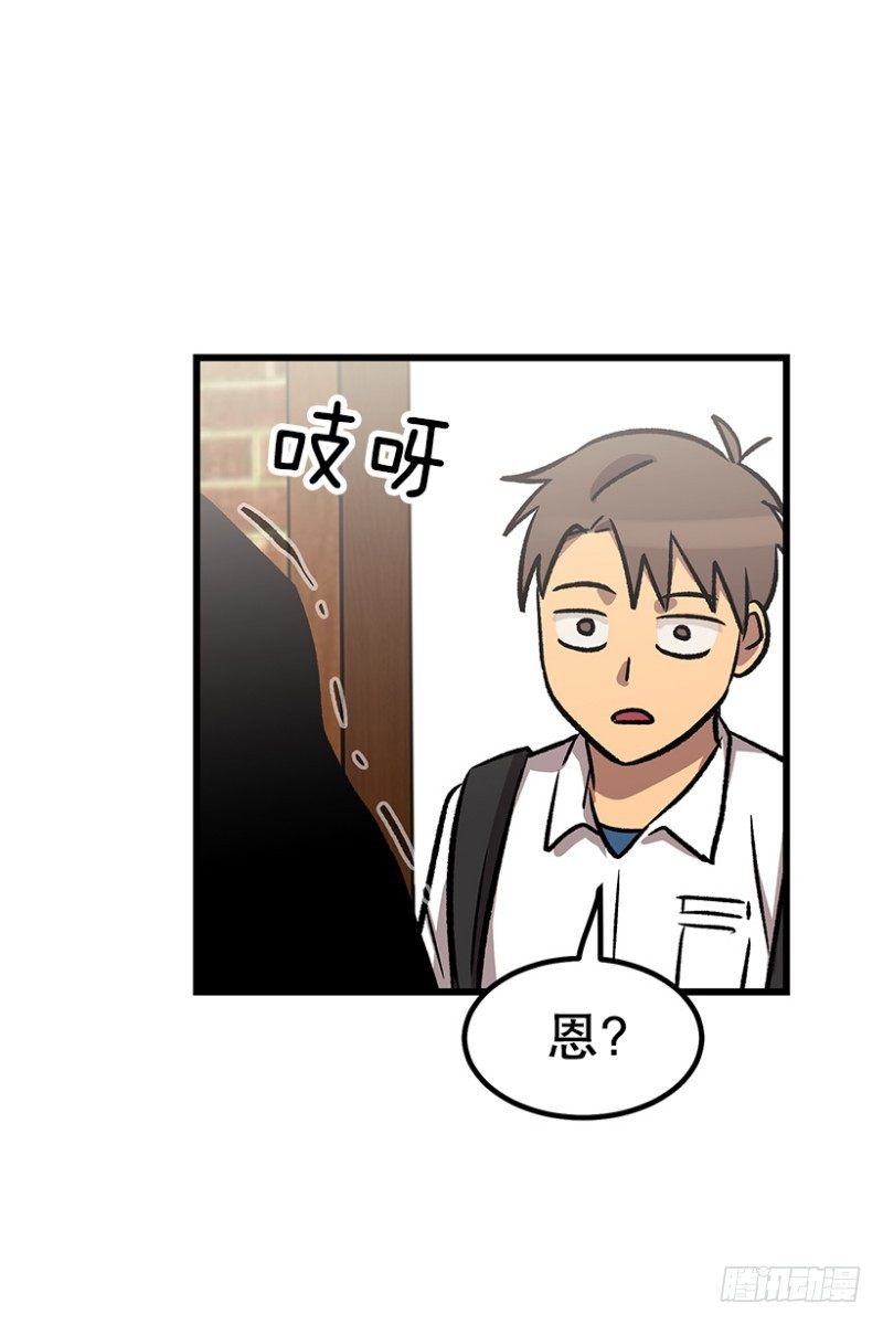 《我家没有正常人》学霸的告白 第22页