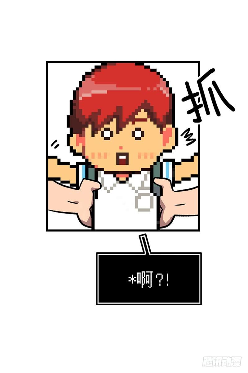 《我家没有正常人》学霸的告白 第26页