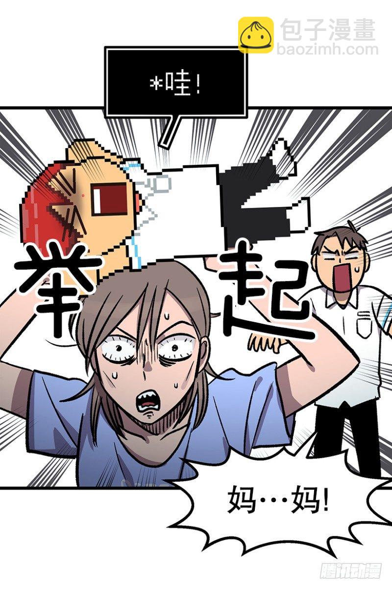 《我家没有正常人》学霸的告白 第27页