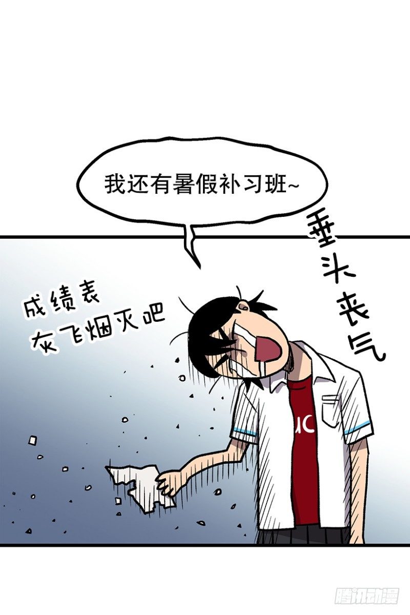 《我家没有正常人》学霸的告白 第2页
