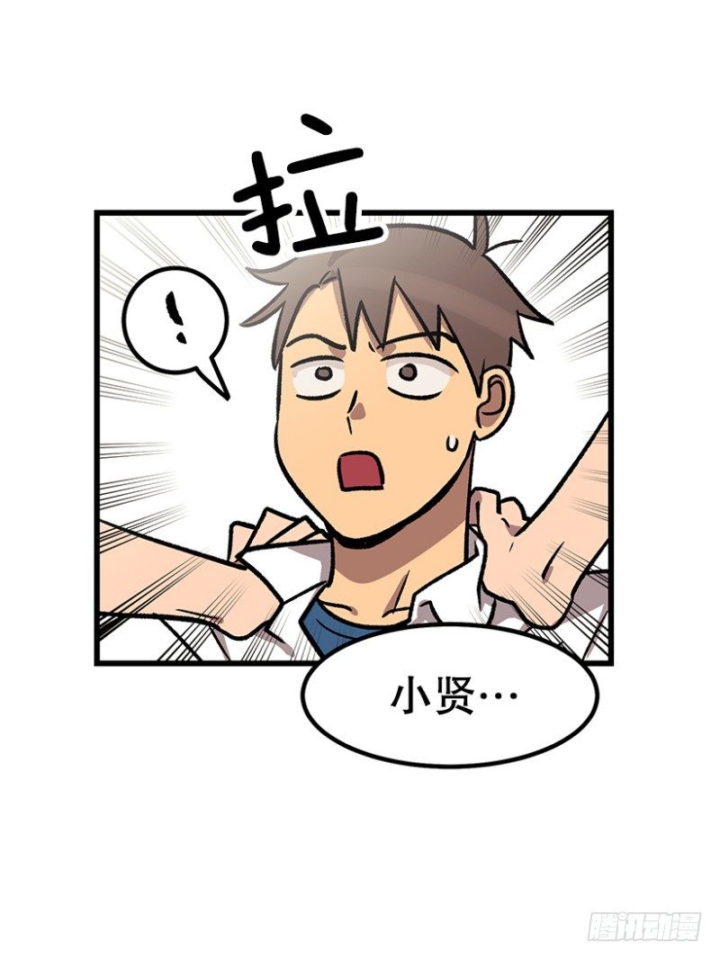 《我家没有正常人》学霸的告白 第32页