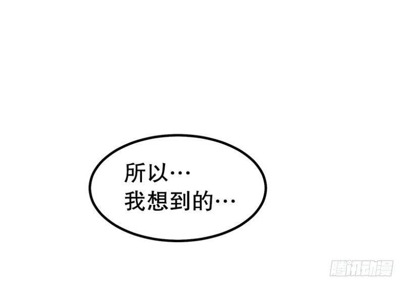 《我家没有正常人》学霸的告白 第34页