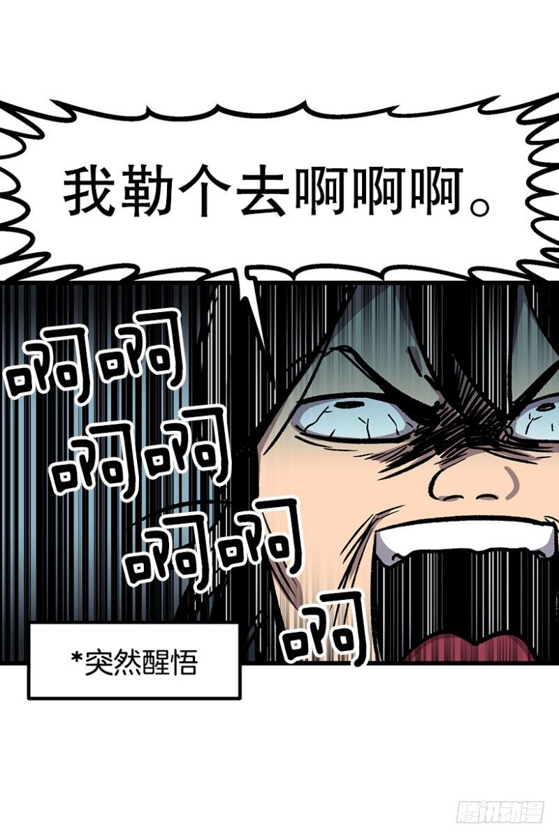 《我家没有正常人》大难临头 第15页