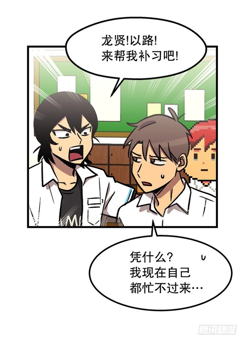 《我家没有正常人》大难临头 第18页