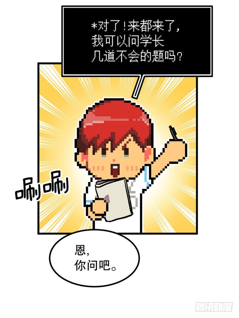 《我家没有正常人》大难临头 第32页