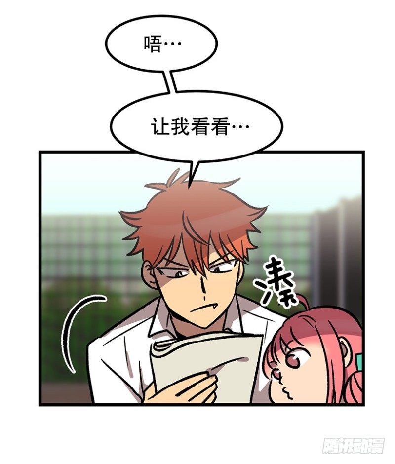 《我家没有正常人》大难临头 第33页
