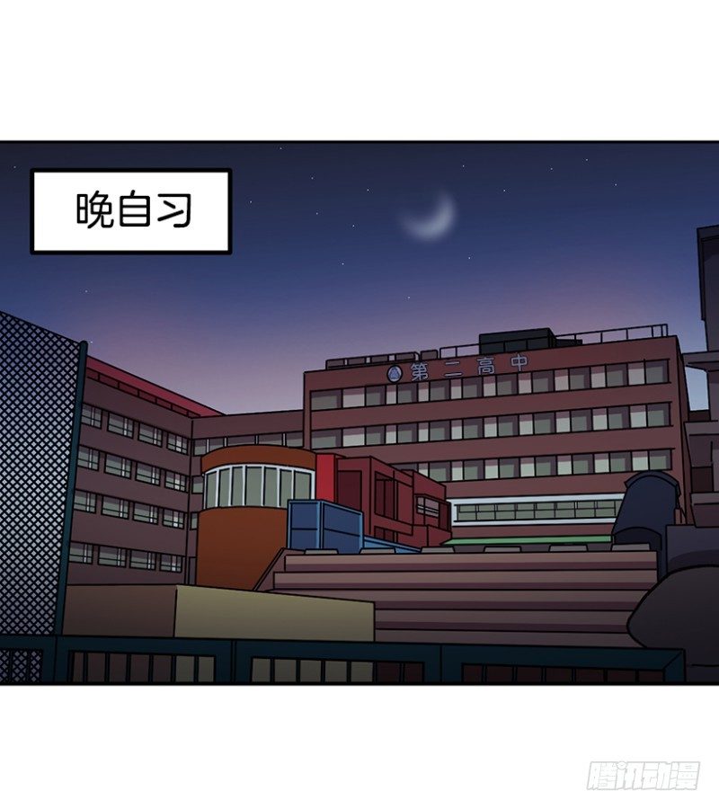 《我家没有正常人》大难临头 第37页