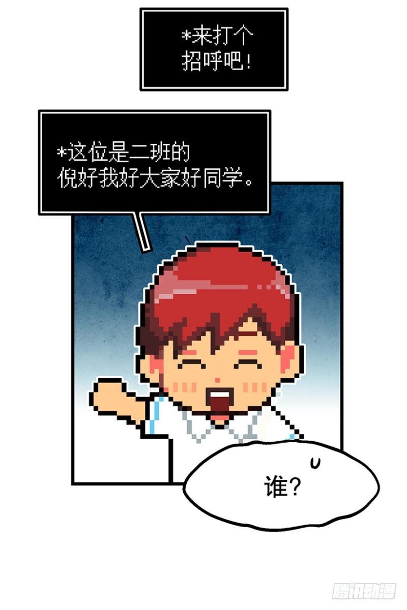 《我家没有正常人》大难临头 第41页