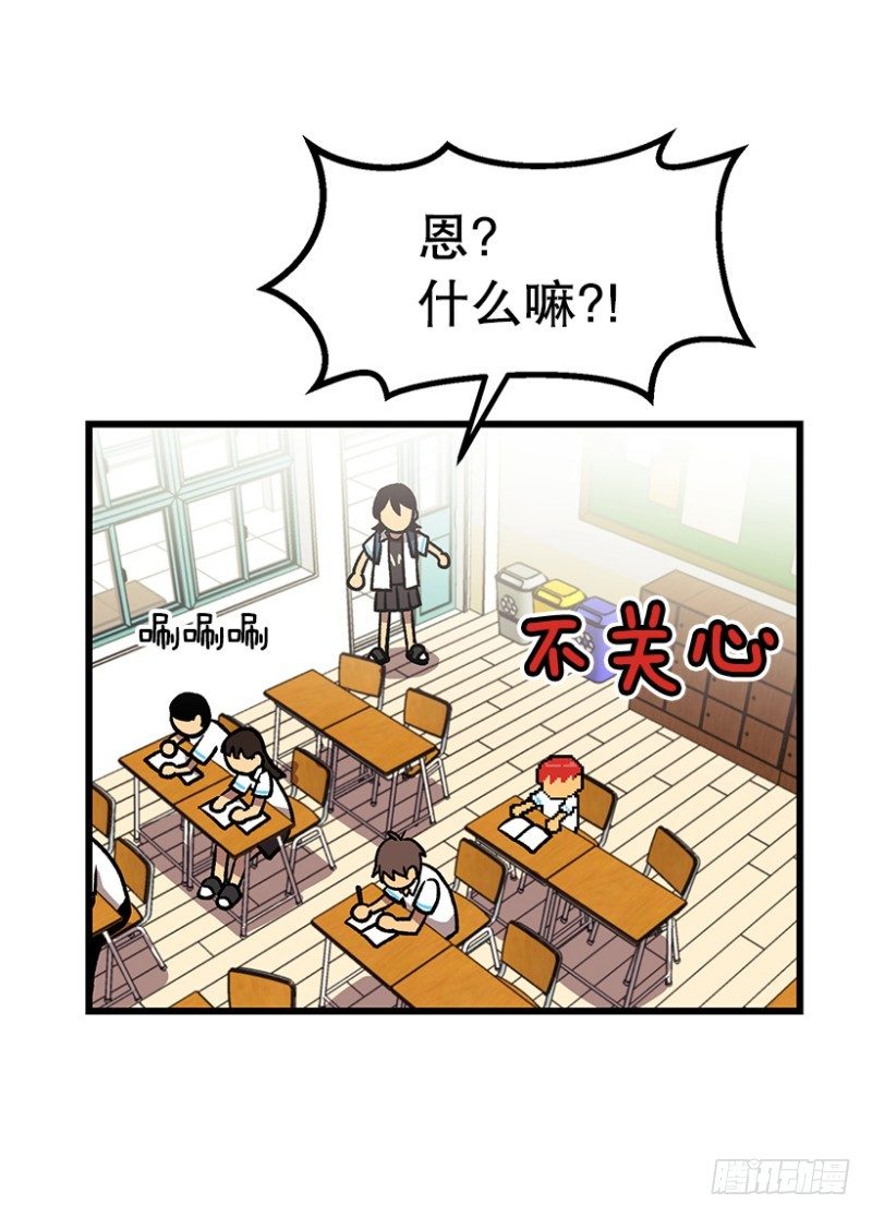 《我家没有正常人》大难临头 第4页