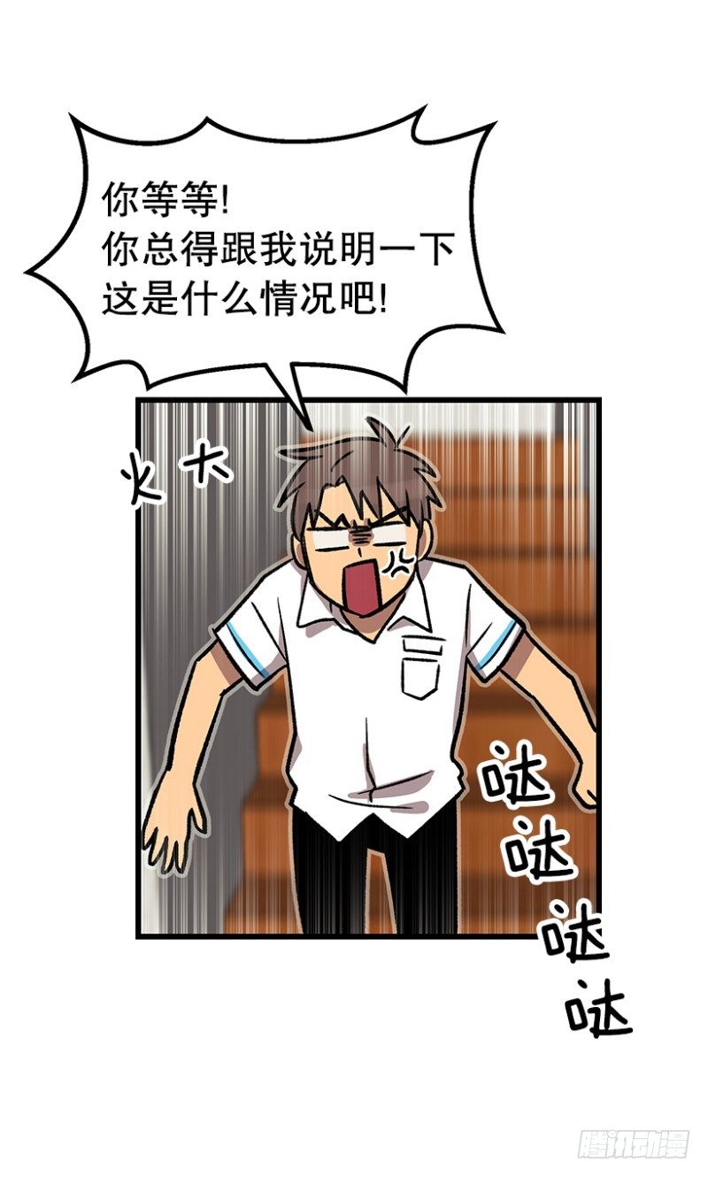 《我家没有正常人》人生最大危机 第3页