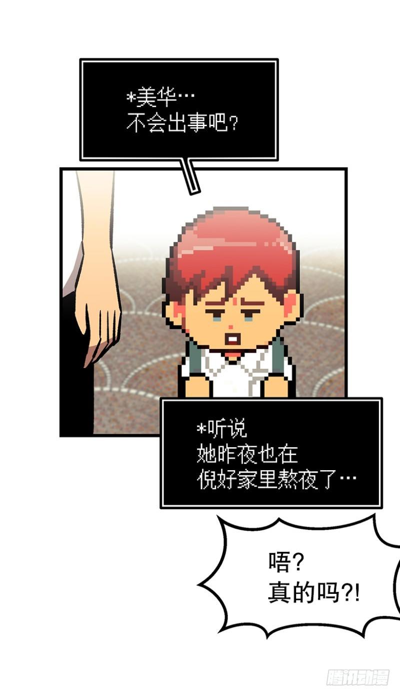《我家没有正常人》骂死他 第14页