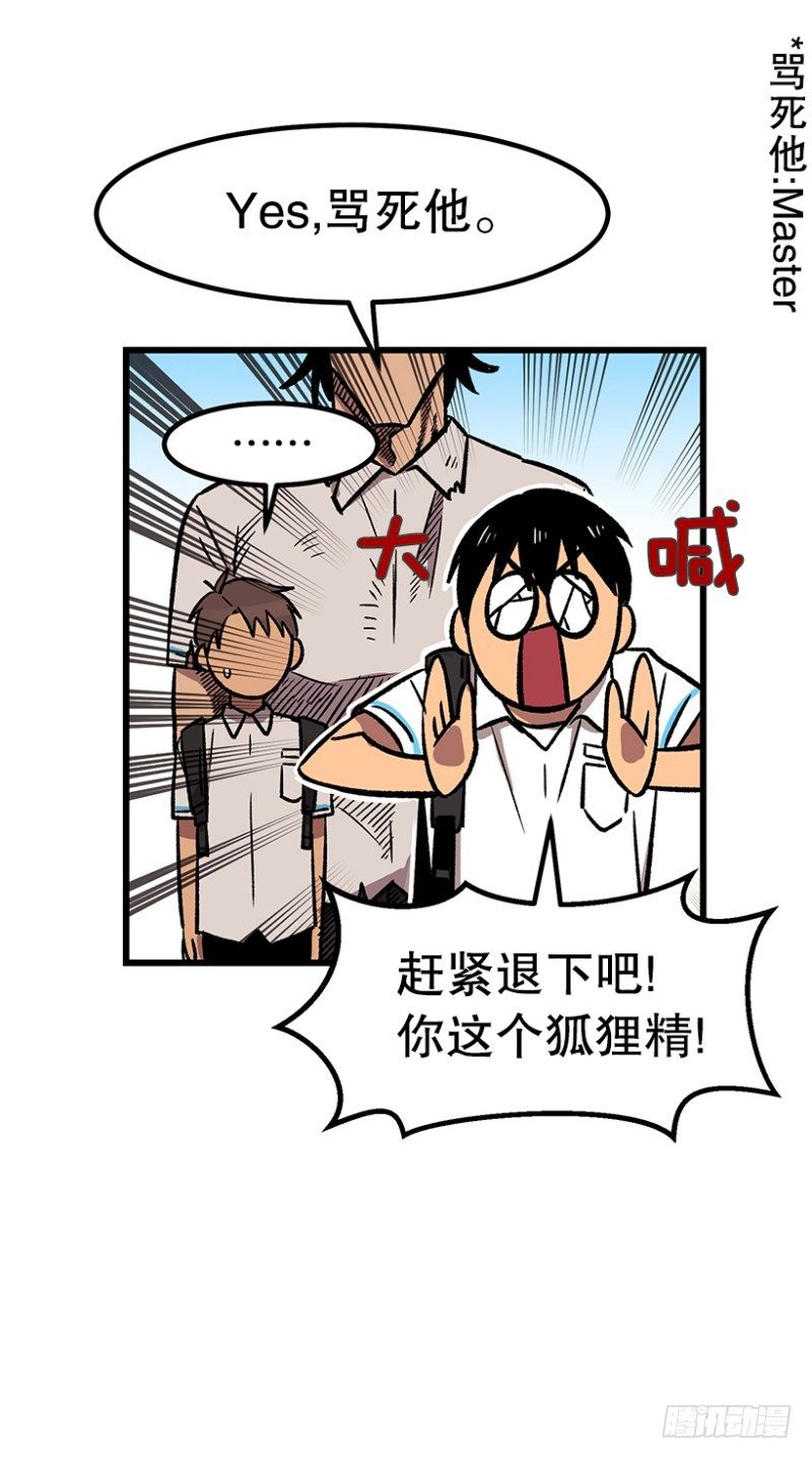 《我家没有正常人》骂死他 第28页