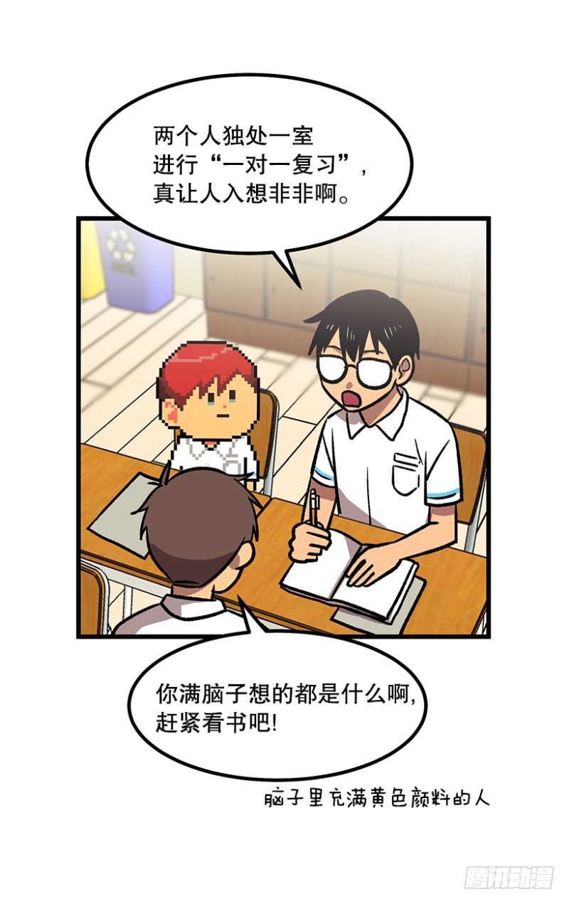 《我家没有正常人》骂死他 第2页
