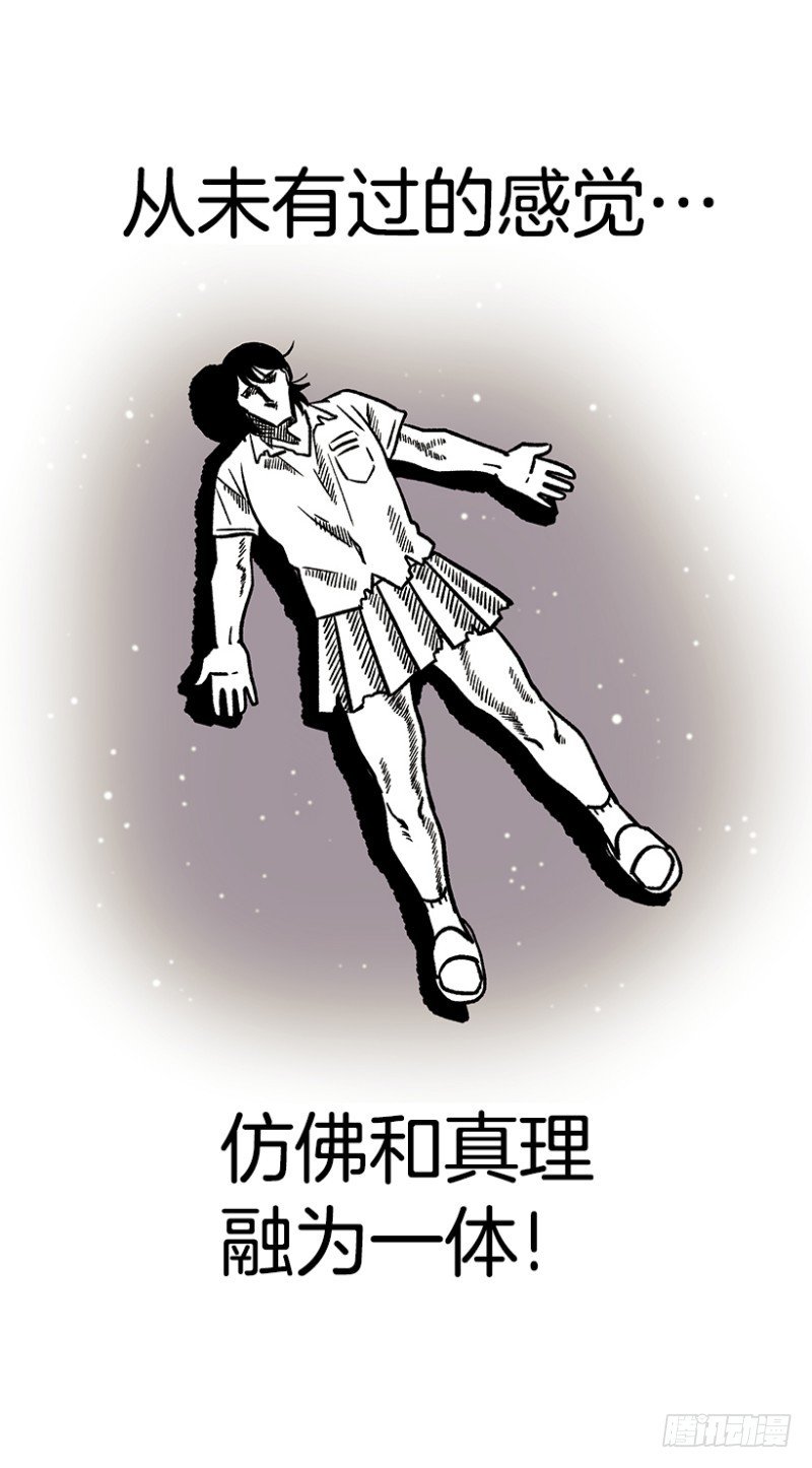 《我家没有正常人》骂死他 第36页