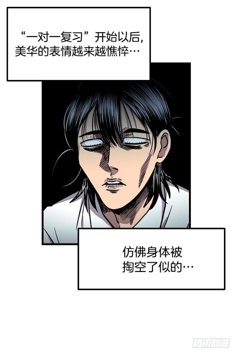 《我家没有正常人》骂死他 第4页