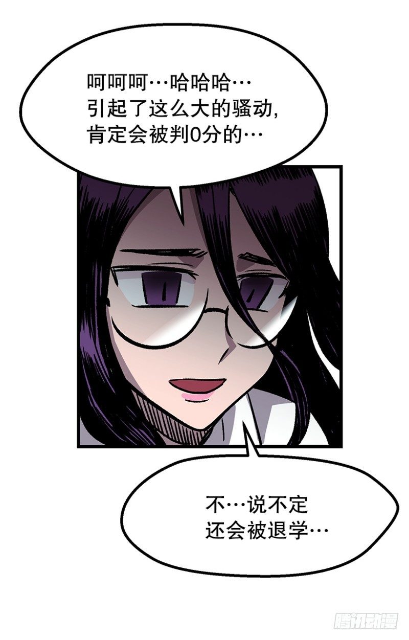 《我家没有正常人》学习筋传说 第19页