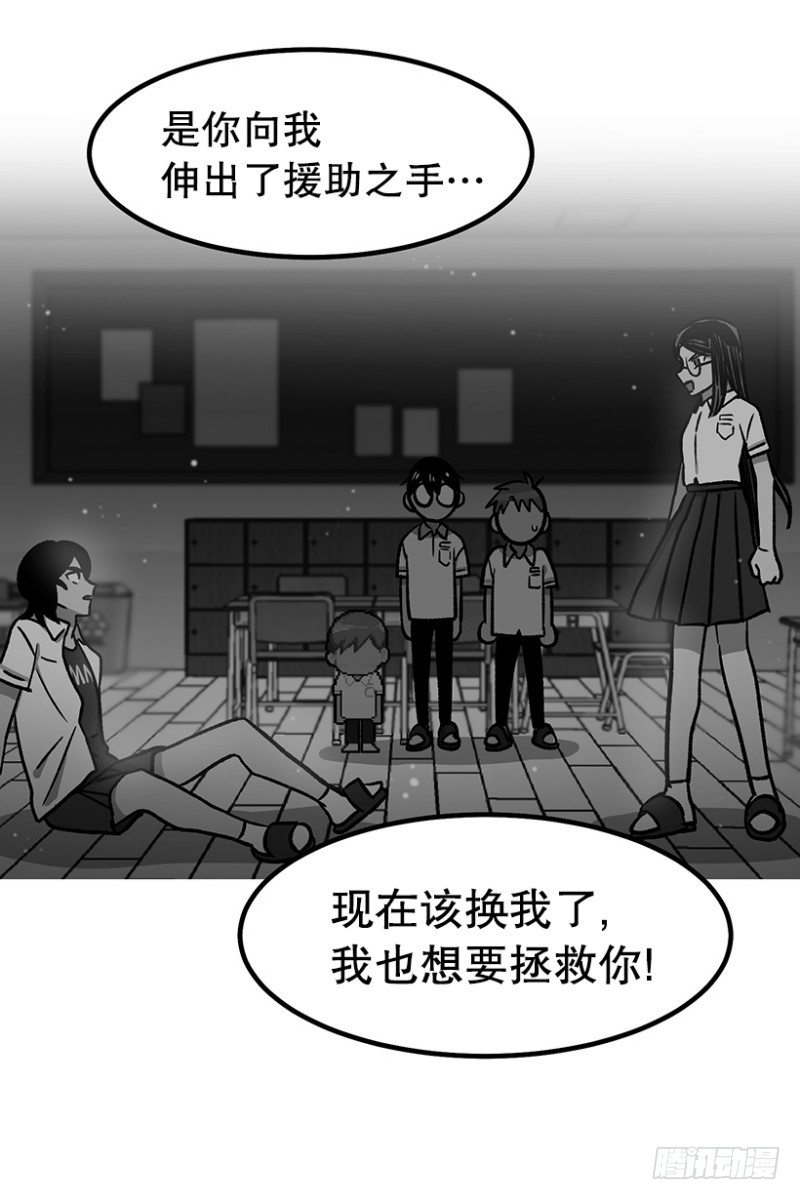 《我家没有正常人》学习筋传说 第27页