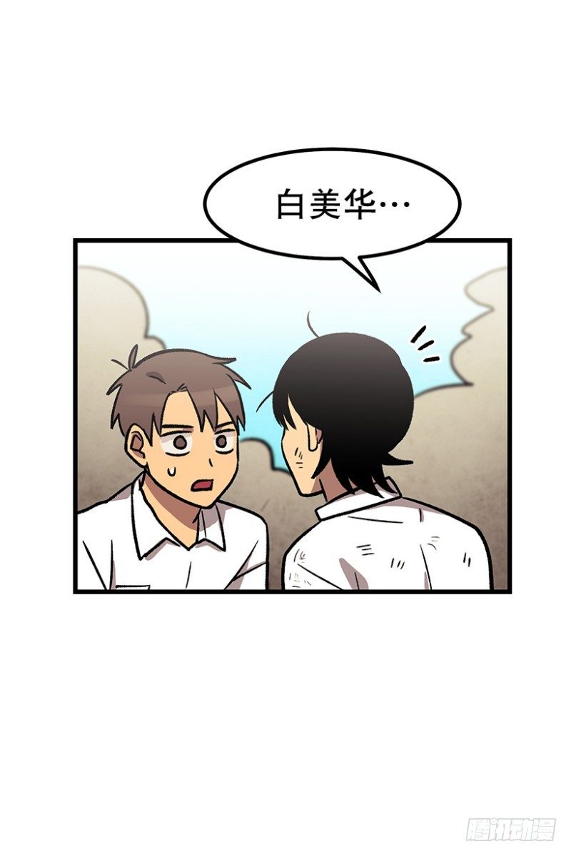 《我家没有正常人》学习筋传说 第49页
