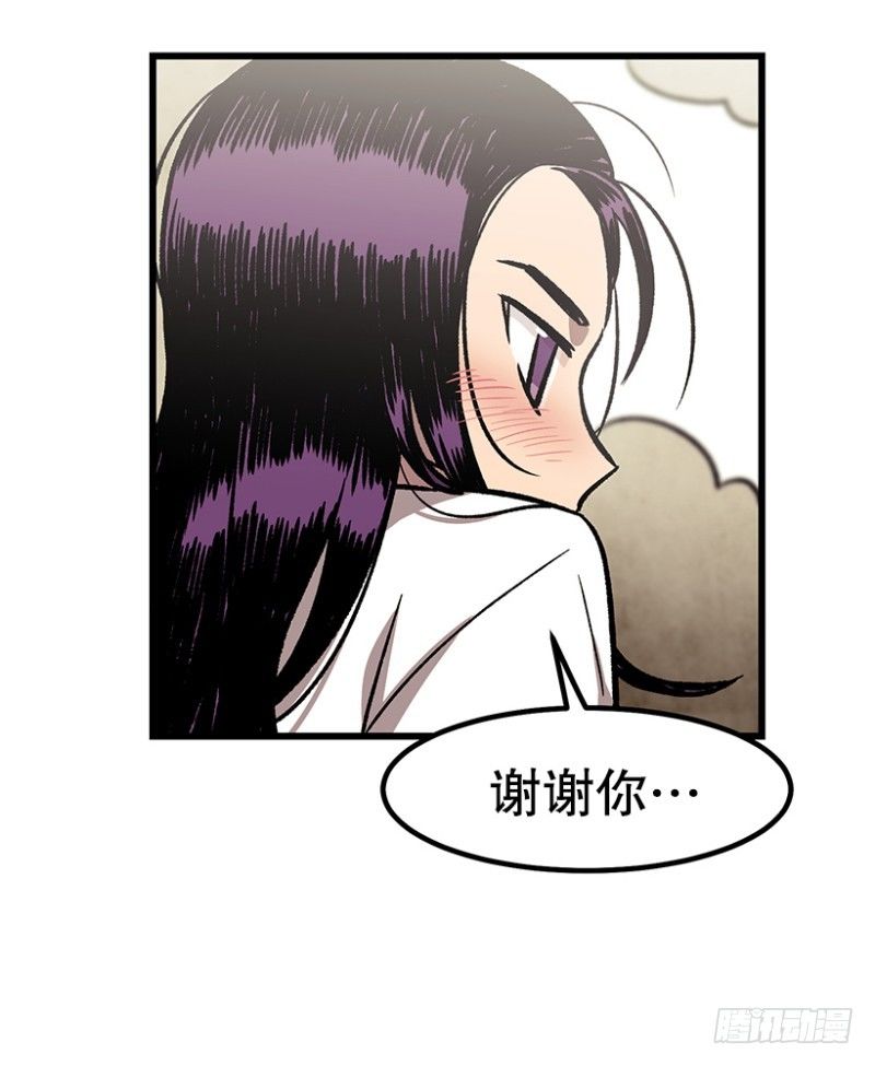《我家没有正常人》学习筋传说 第50页