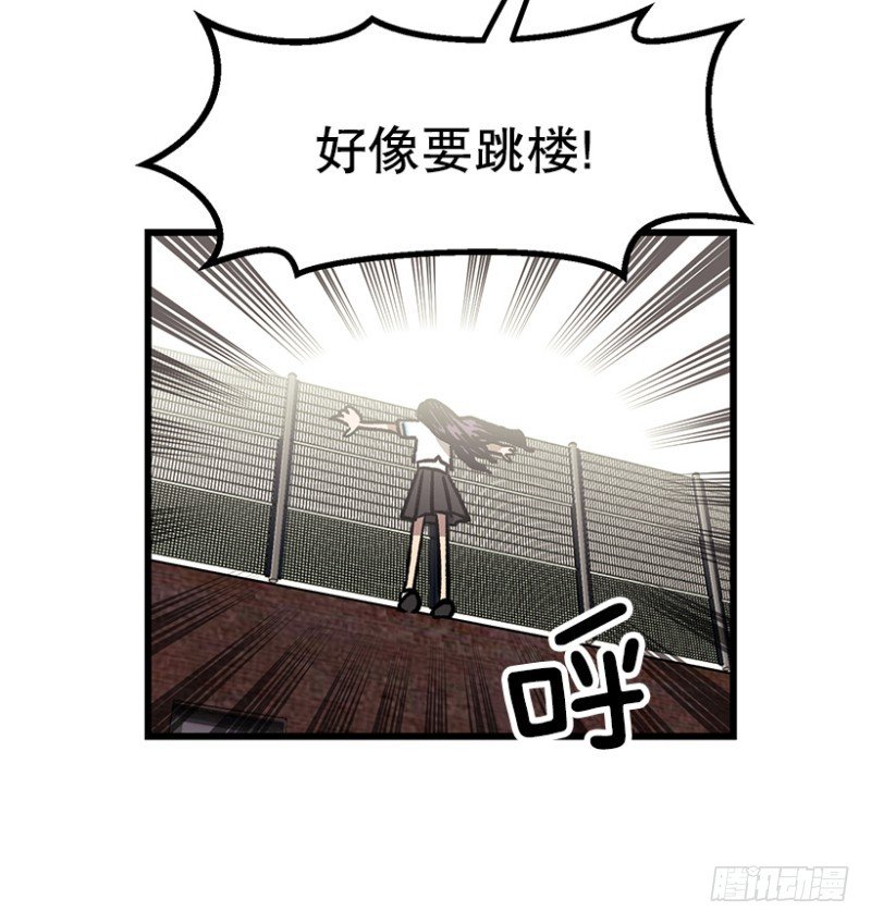 《我家没有正常人》学习筋传说 第7页