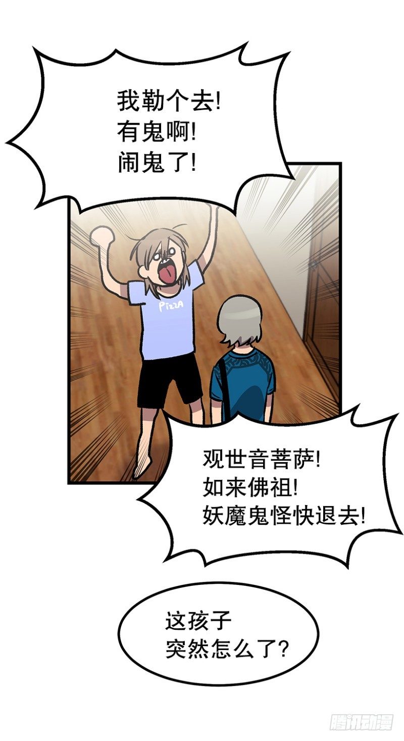 《我家没有正常人》人生最大危机 第12页