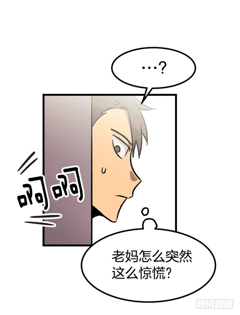 《我家没有正常人》人生最大危机 第13页