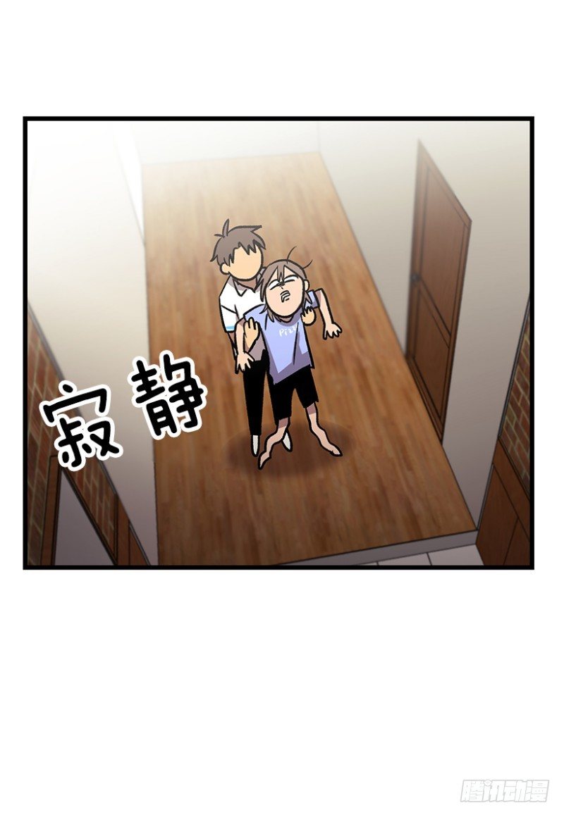 《我家没有正常人》人生最大危机 第24页