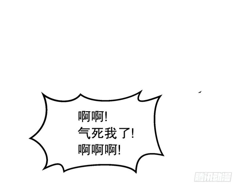 《我家没有正常人》人生最大危机 第29页