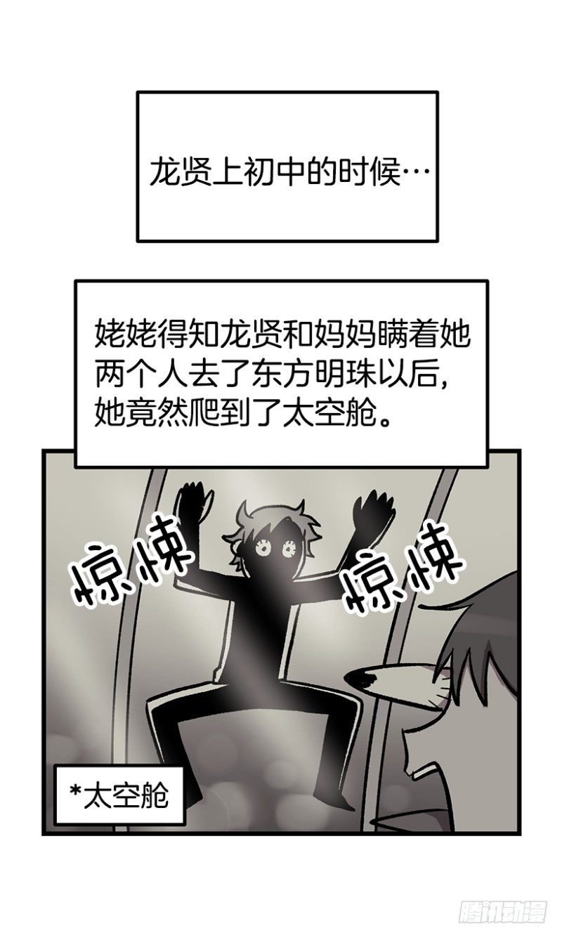 《我家没有正常人》人生最大危机 第32页