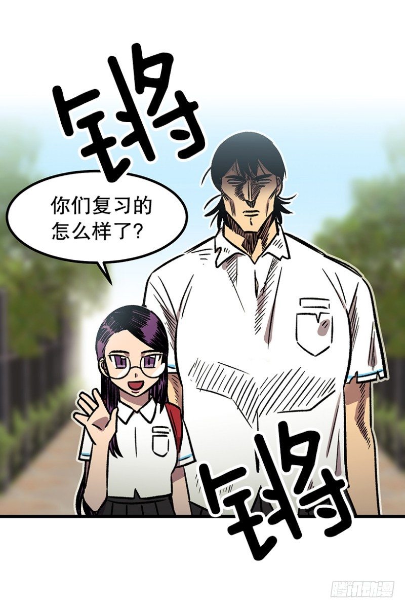 《我家没有正常人》骂死他 第19页