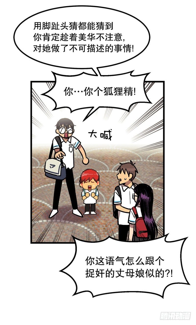 《我家没有正常人》骂死他 第22页