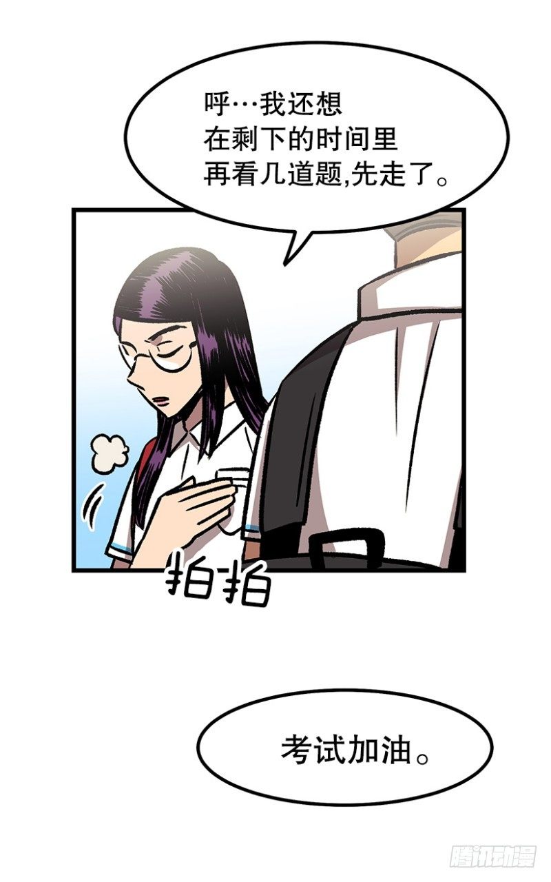 《我家没有正常人》骂死他 第27页
