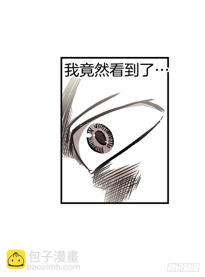 《我家没有正常人》骂死他 第34页