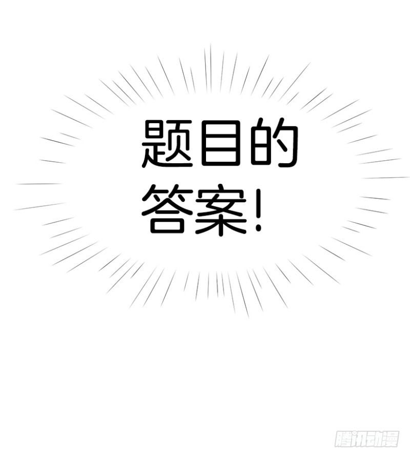 《我家没有正常人》骂死他 第35页