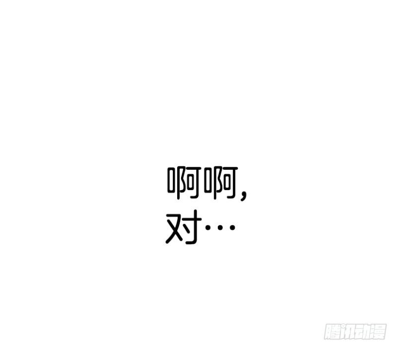 《我家没有正常人》骂死他 第37页