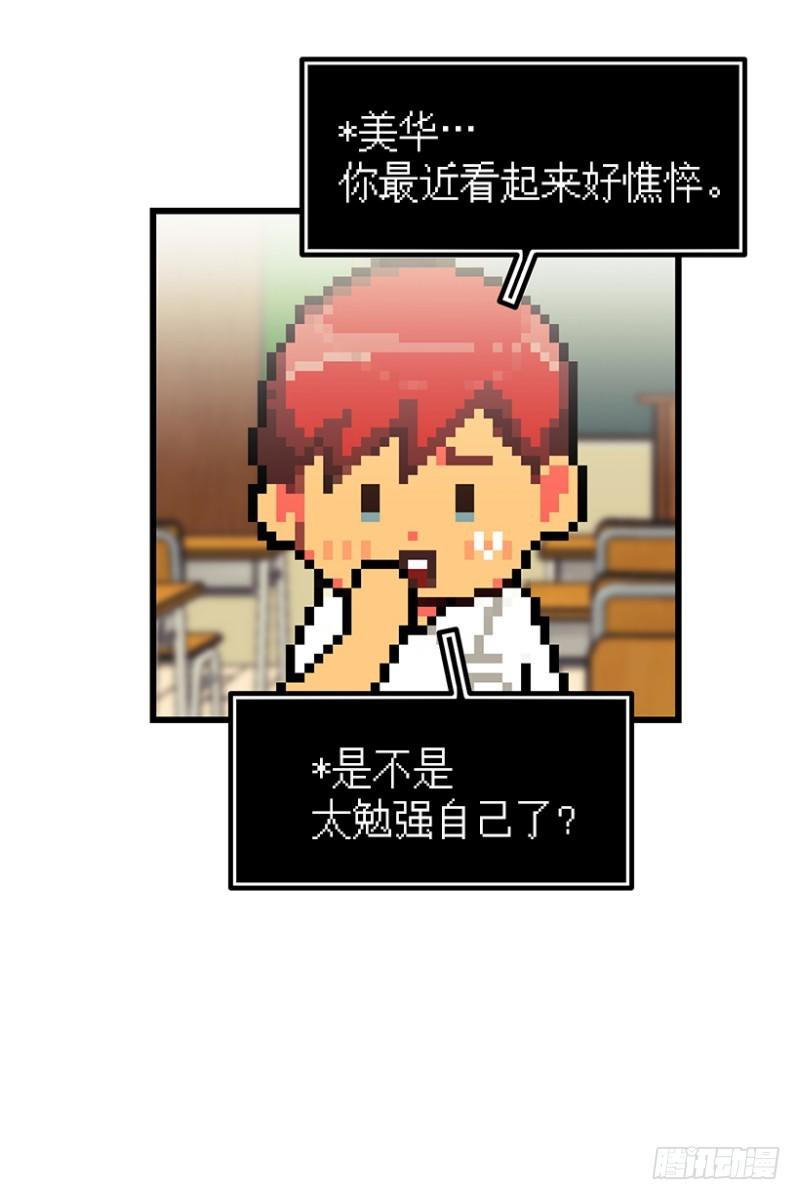 《我家没有正常人》骂死他 第5页