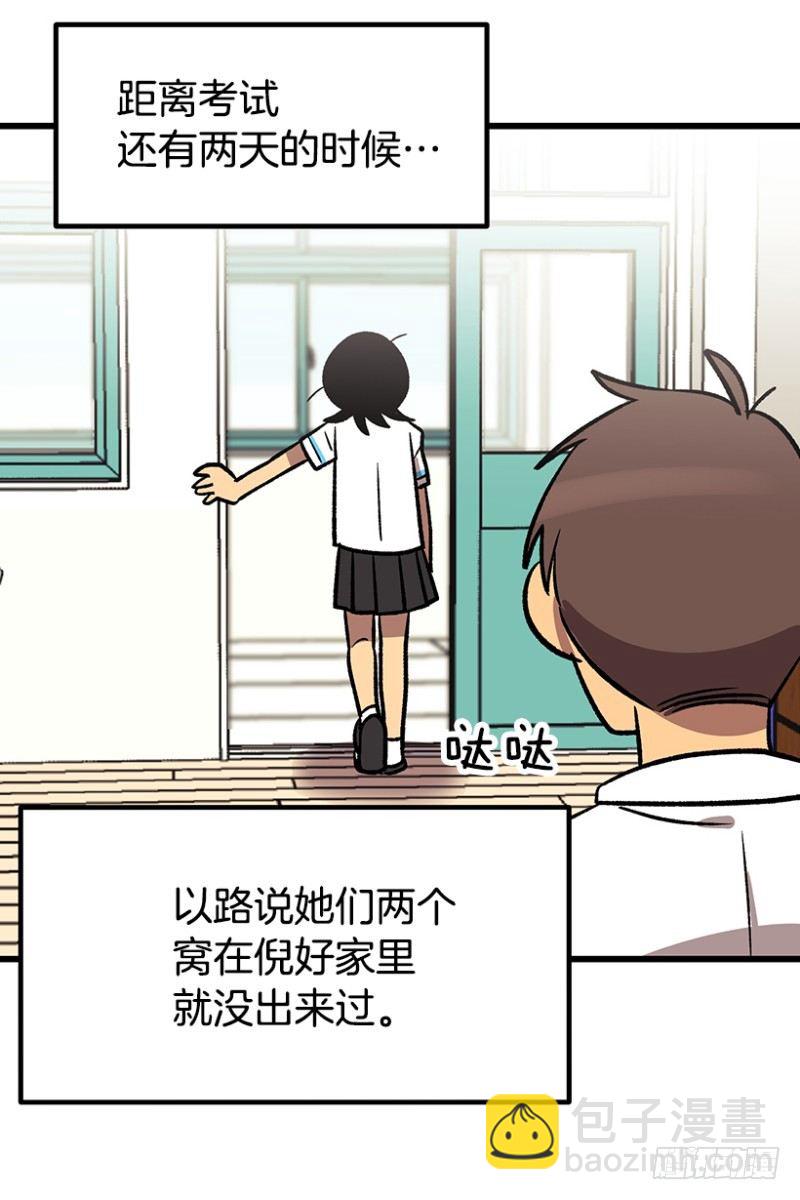 《我家没有正常人》骂死他 第7页