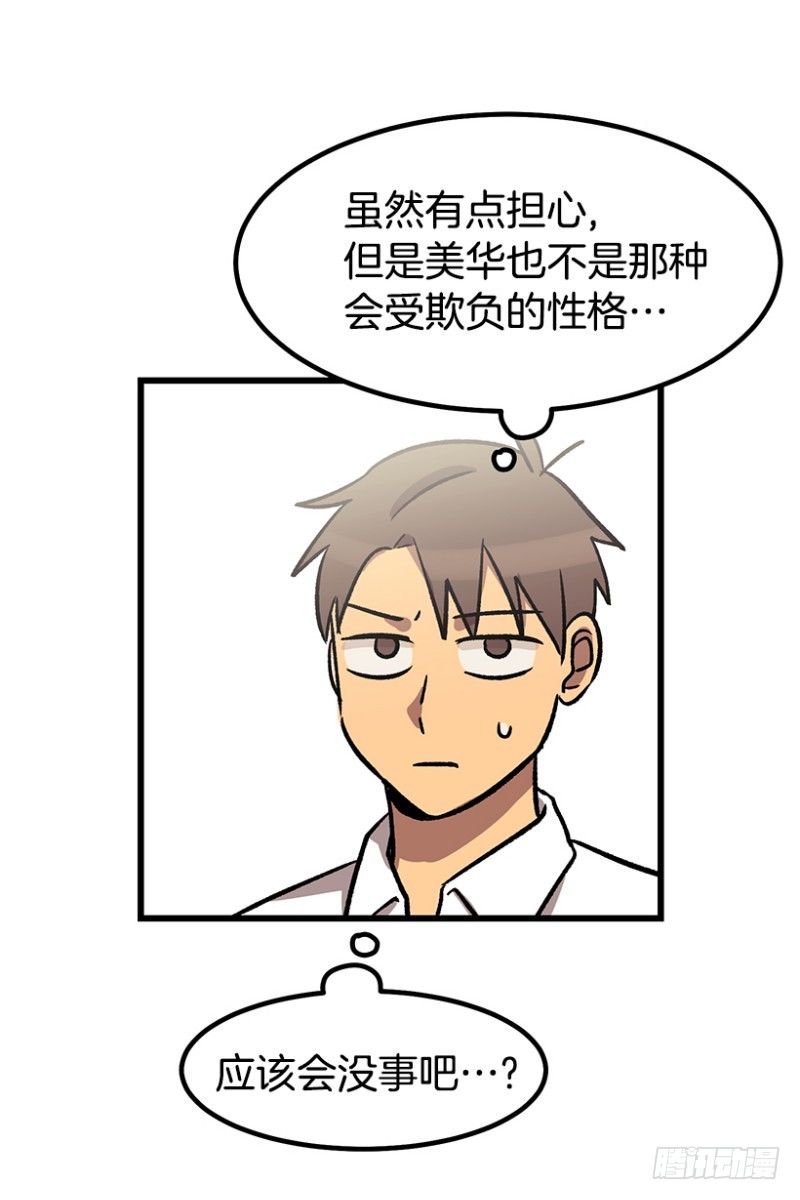 《我家没有正常人》骂死他 第8页