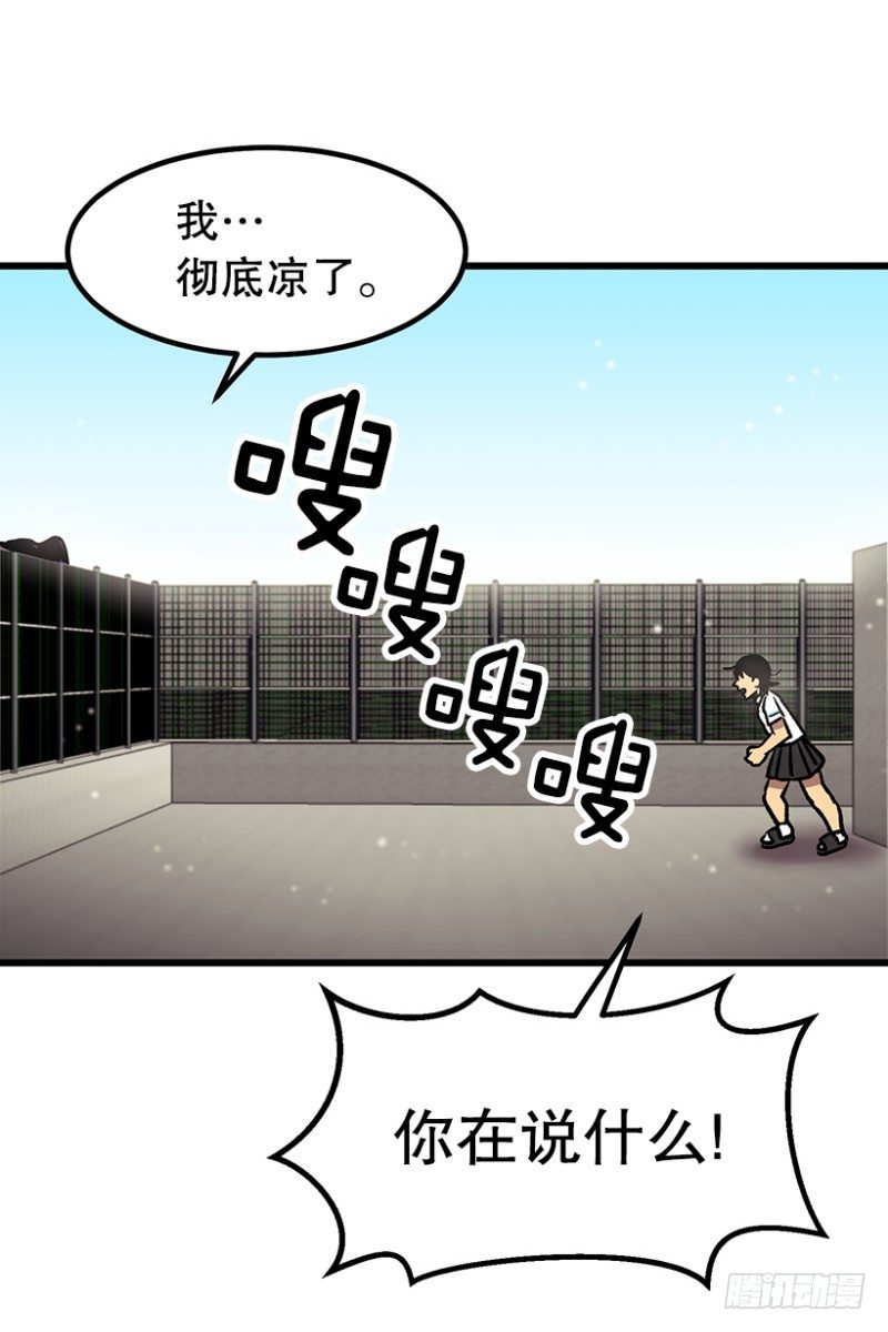《我家没有正常人》学习筋传说 第15页