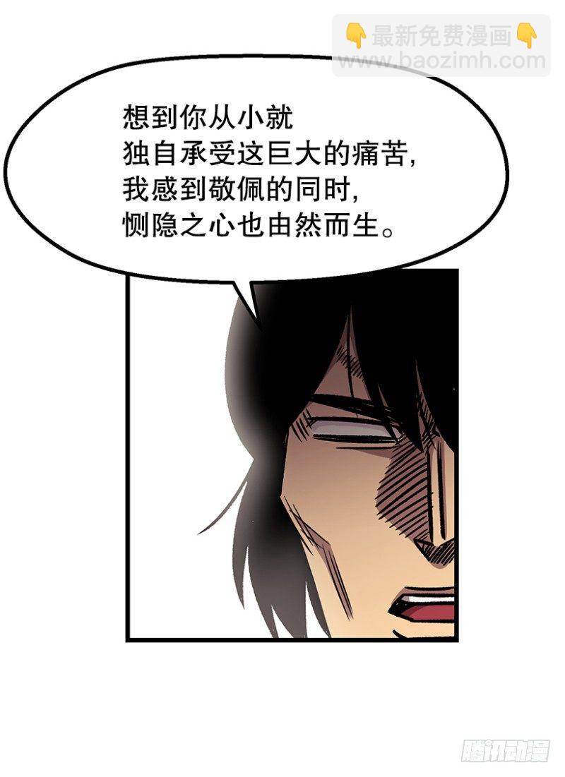 《我家没有正常人》学习筋传说 第24页