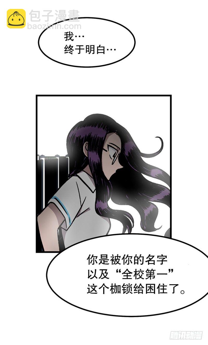 《我家没有正常人》学习筋传说 第25页